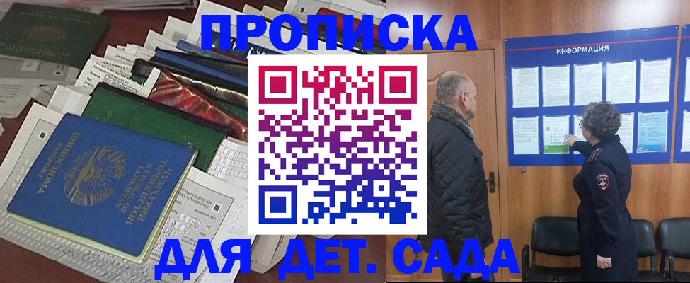 временная регистрация для всех в Батайске