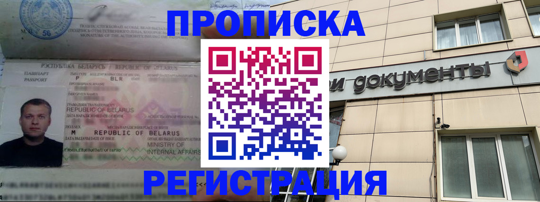 пропишу в квартире в Батайске