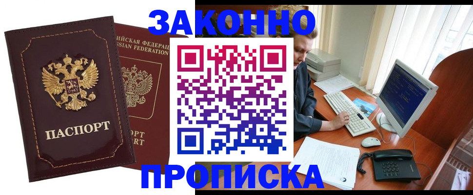 временная регистрация в Батайске