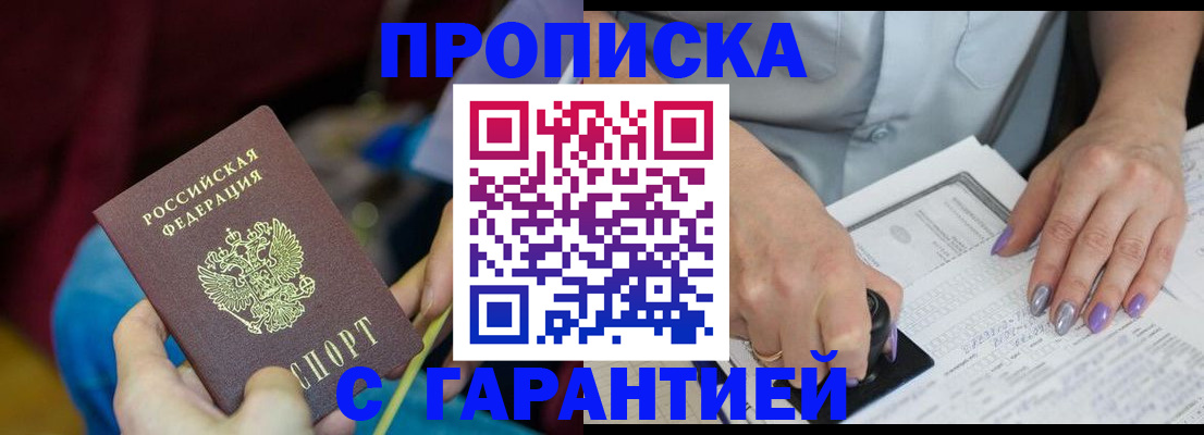 временная регистрация законно в Батайске