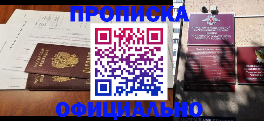 миграционный учет в Батайске